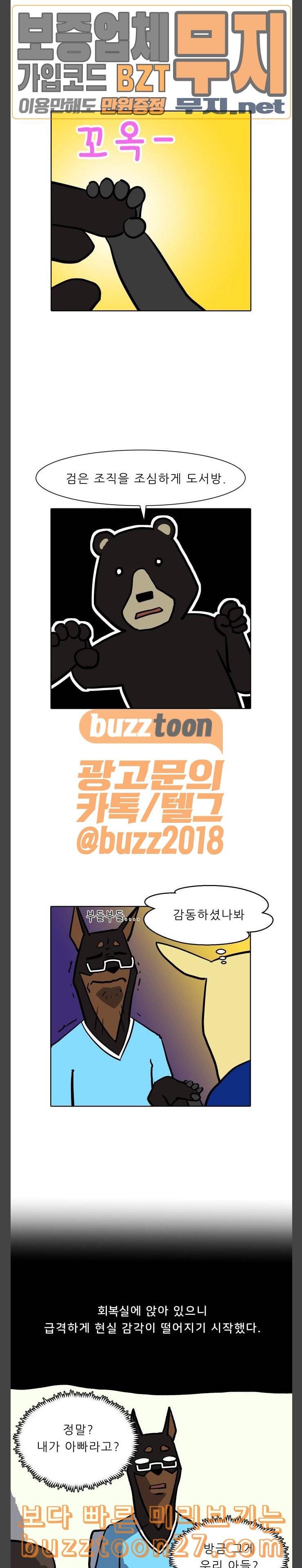 닥터앤닥터 육아일기 35 레서 탄생 2 9