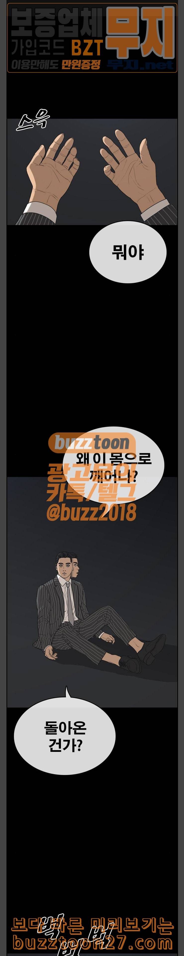 인생존망 7화 장안철은 악마였다 1