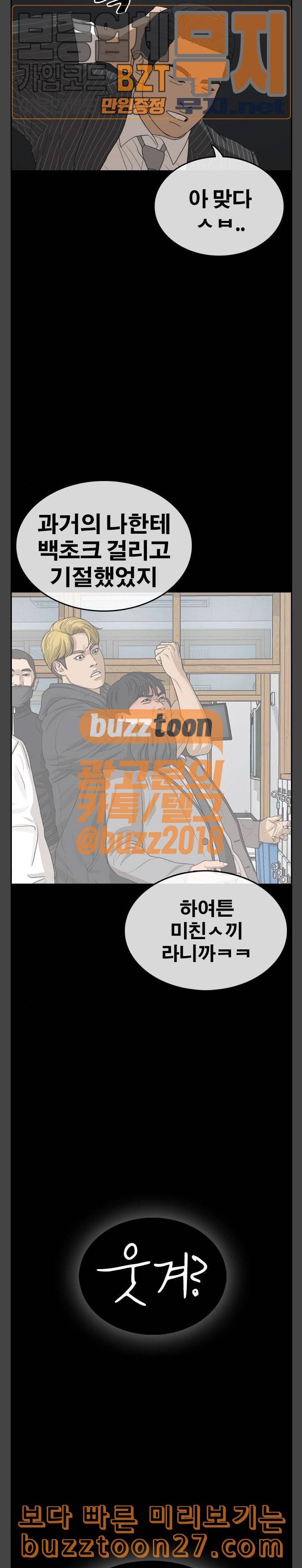 인생존망 7화 장안철은 악마였다 2