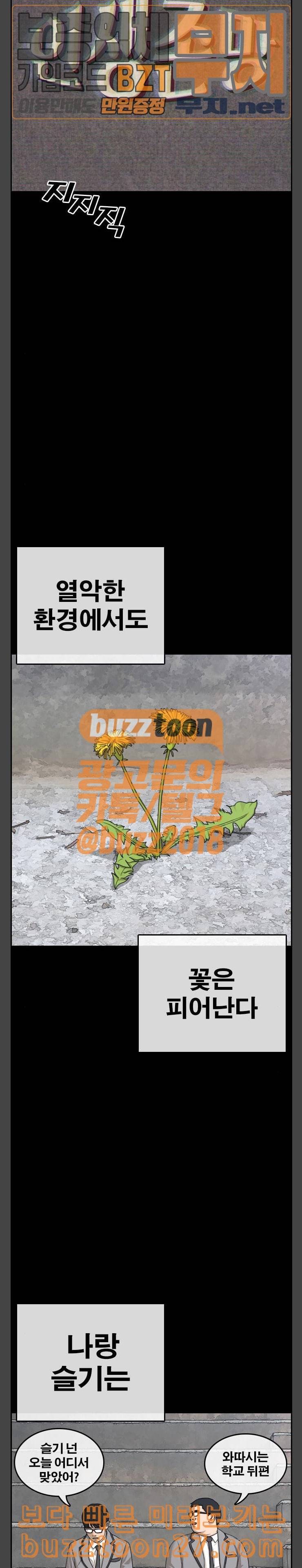 인생존망 7화 장안철은 악마였다 5