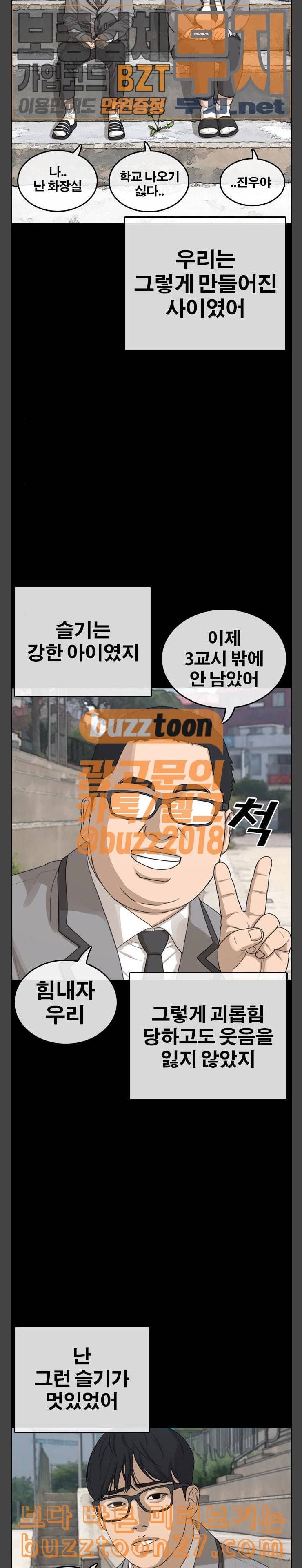 인생존망 7화 장안철은 악마였다 6