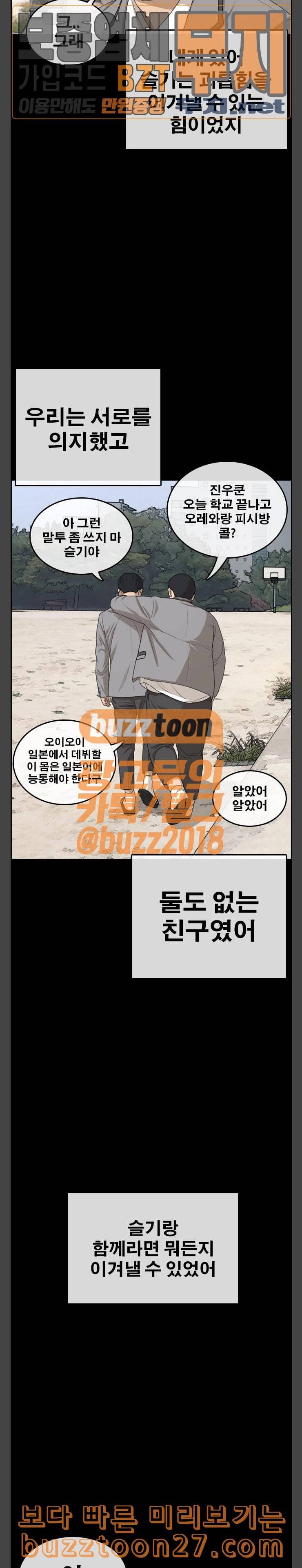 인생존망 7화 장안철은 악마였다 7