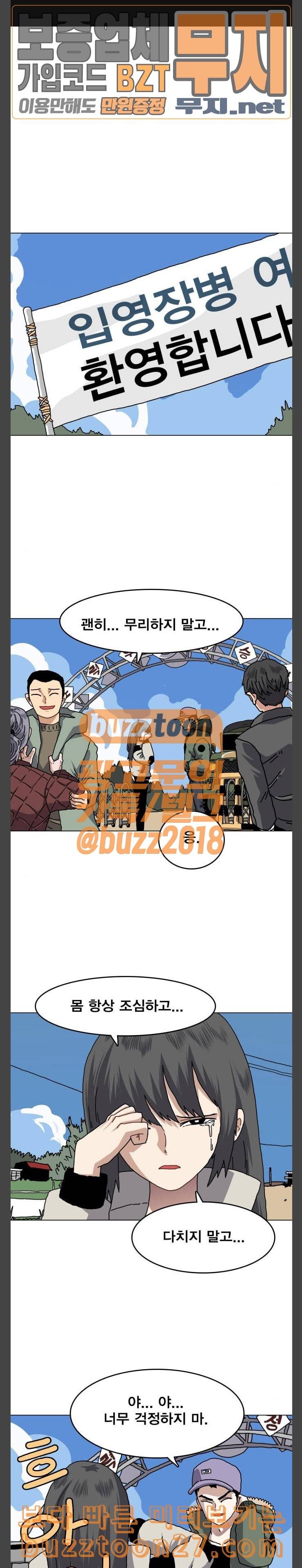 링크보이 75화 1