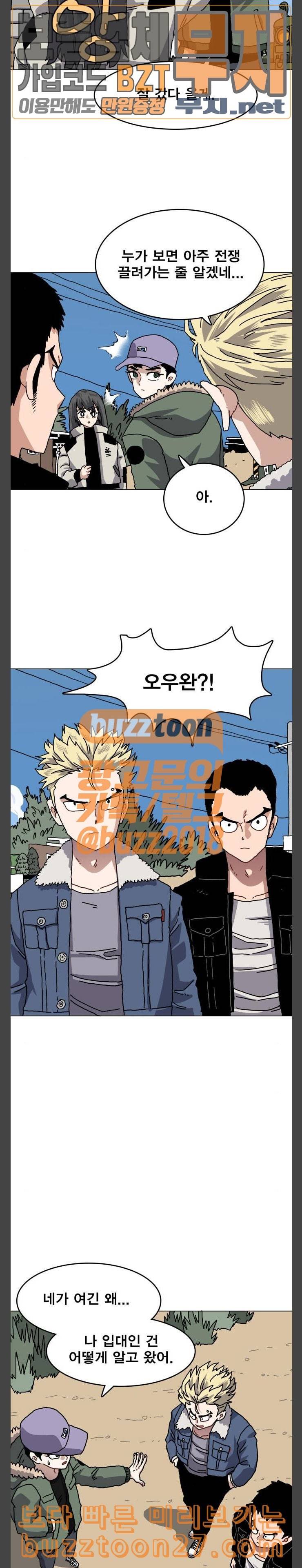 링크보이 75화 2
