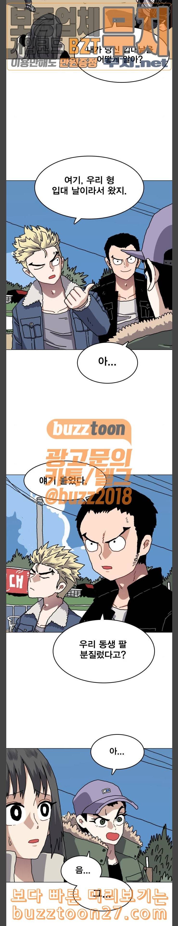 링크보이 75화 3