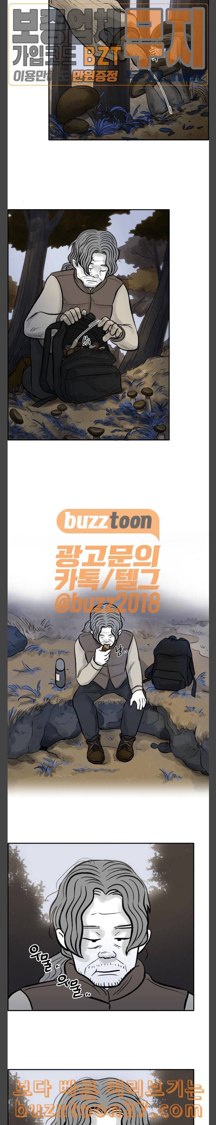 위대한 방옥숙 35 남자 이상철 2