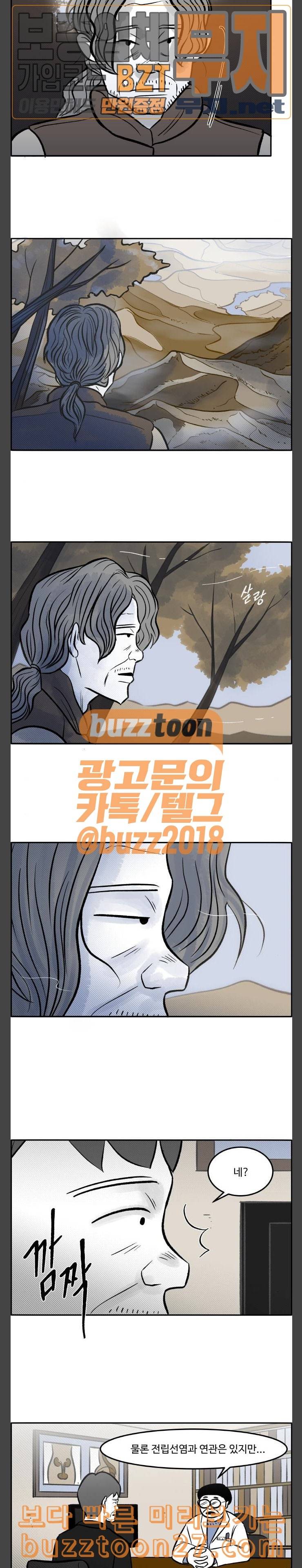 위대한 방옥숙 35 남자 이상철 3