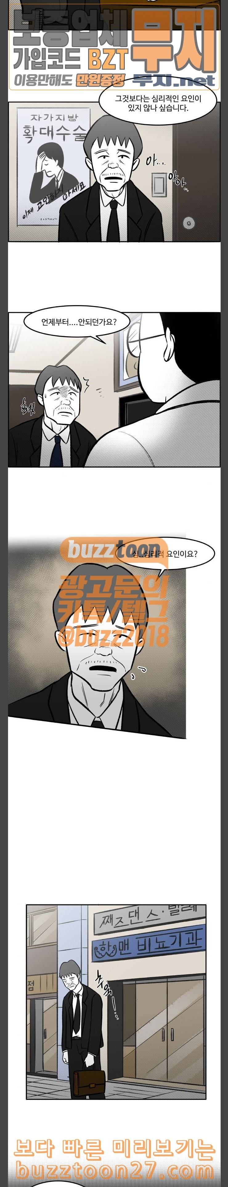 위대한 방옥숙 35 남자 이상철 4