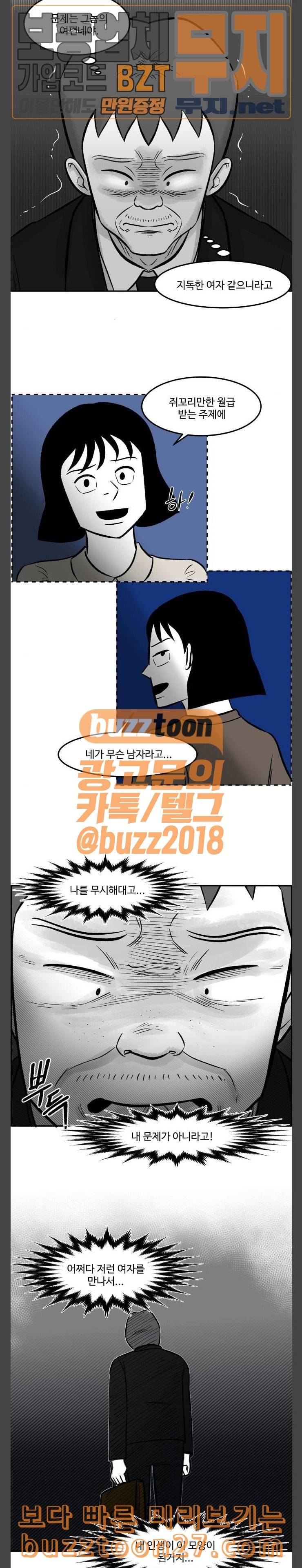 위대한 방옥숙 35 남자 이상철 5