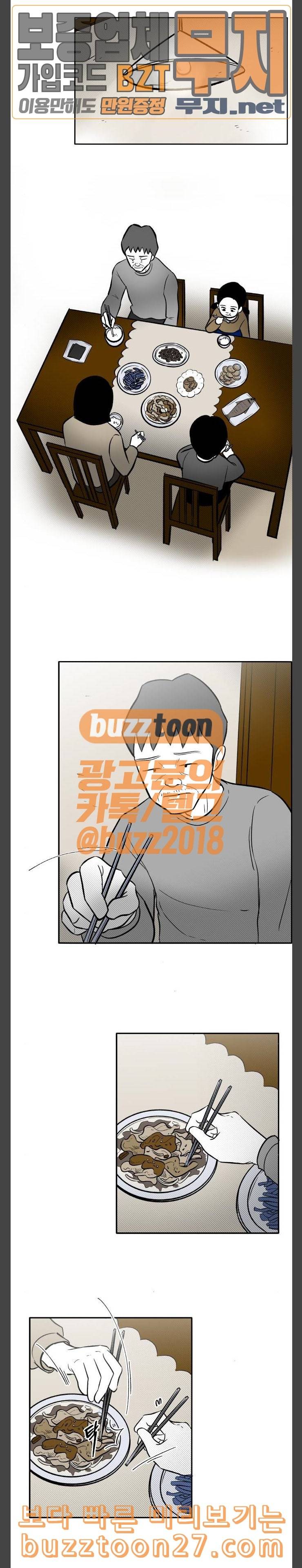 위대한 방옥숙 35 남자 이상철 7