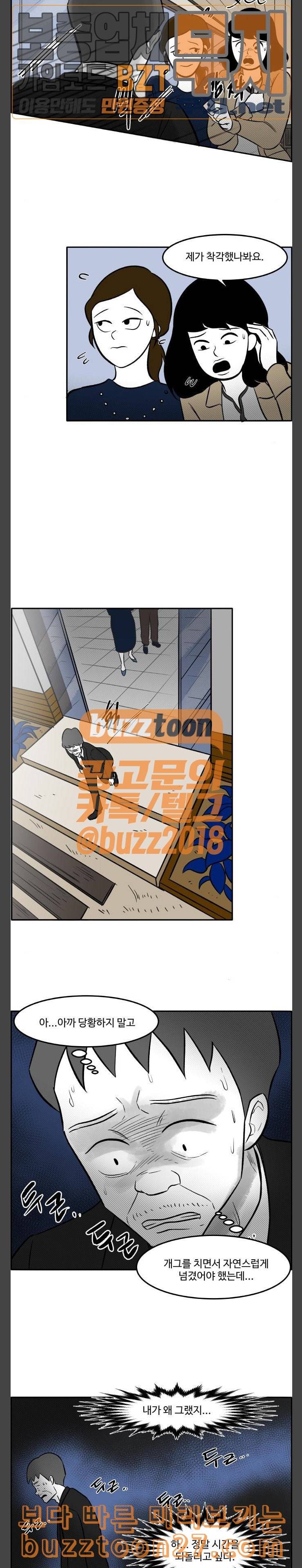 위대한 방옥숙 35 남자 이상철 11