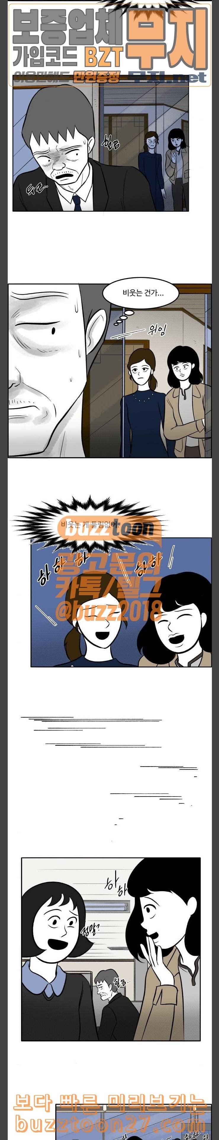 위대한 방옥숙 35 남자 이상철 12