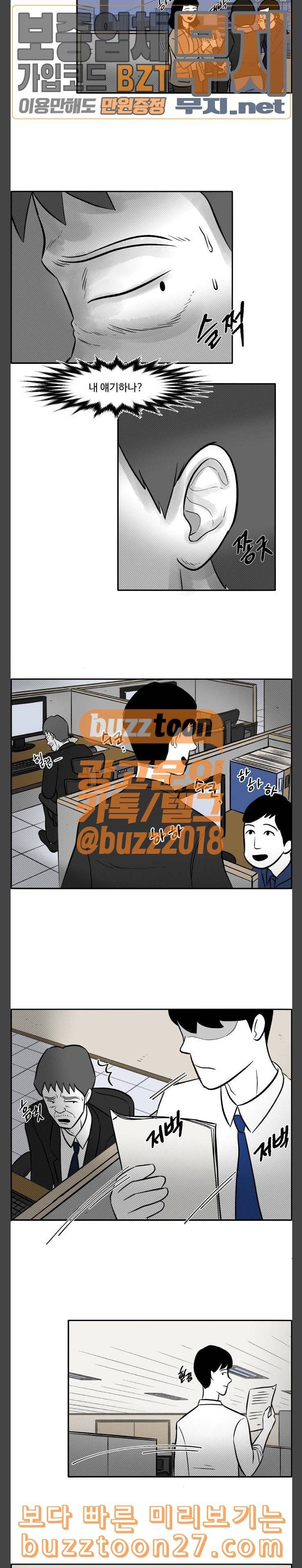 위대한 방옥숙 35 남자 이상철 13