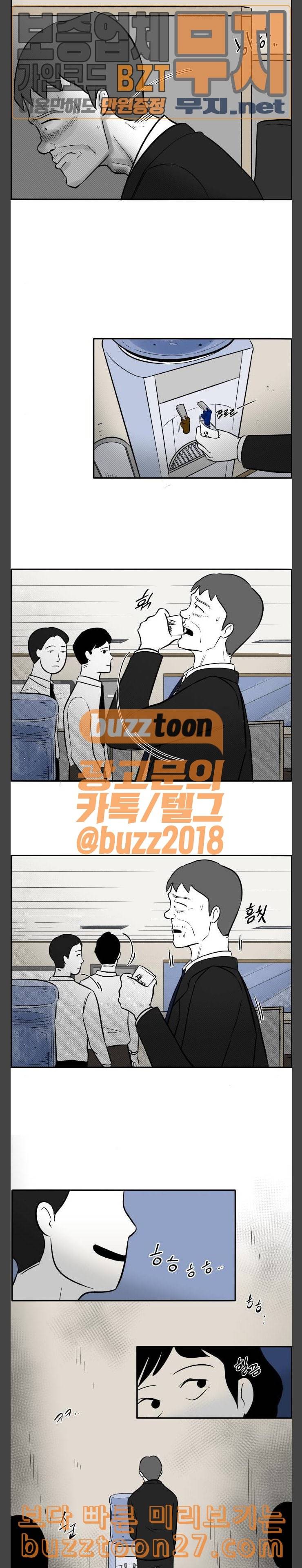 위대한 방옥숙 35 남자 이상철 14