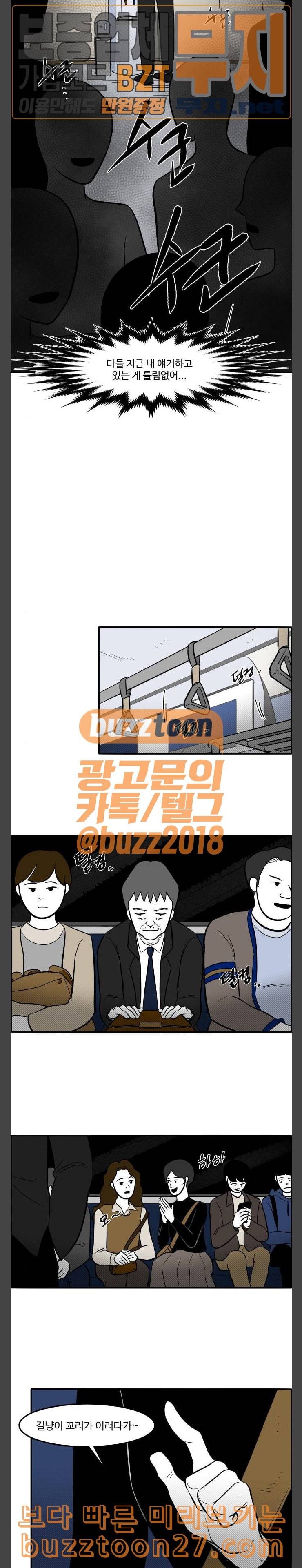 위대한 방옥숙 35 남자 이상철 15