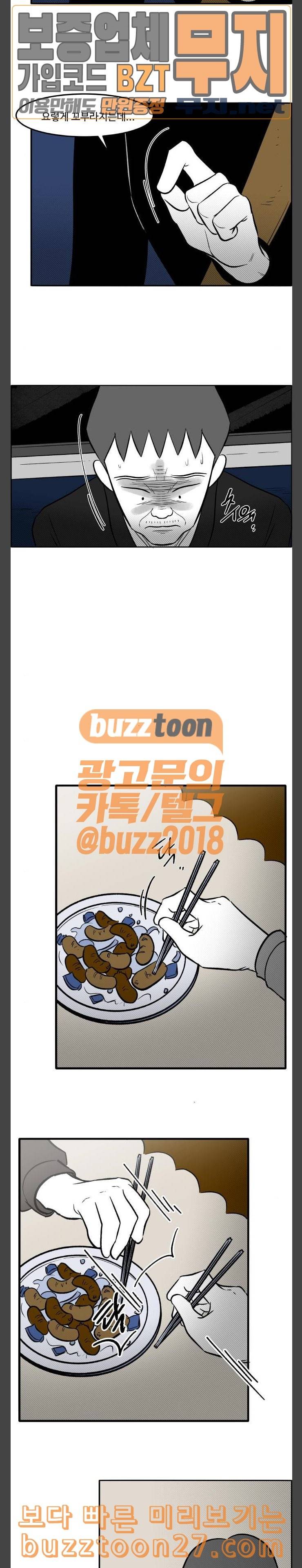 위대한 방옥숙 35 남자 이상철 16