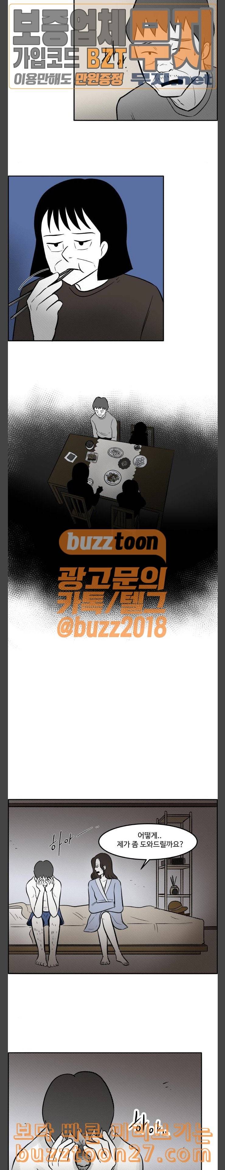 위대한 방옥숙 35 남자 이상철 17