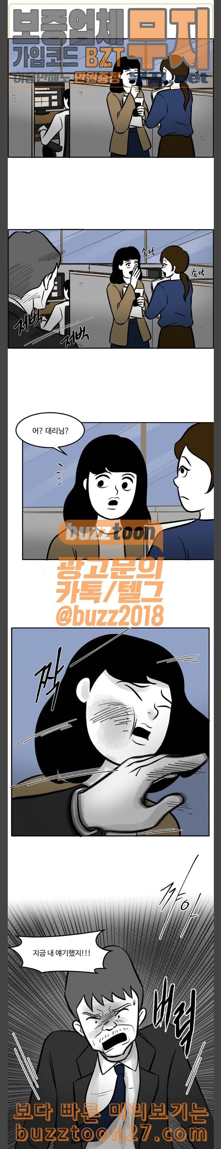 위대한 방옥숙 35 남자 이상철 19