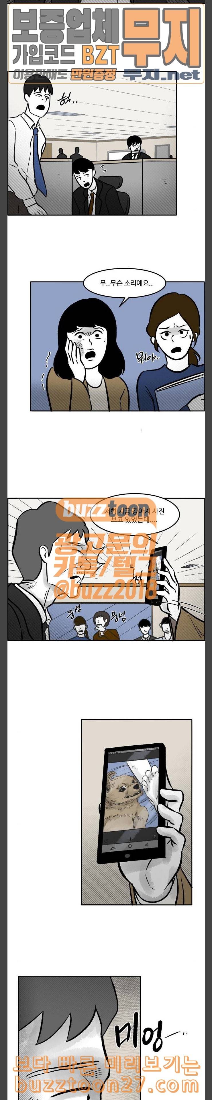 위대한 방옥숙 35 남자 이상철 20