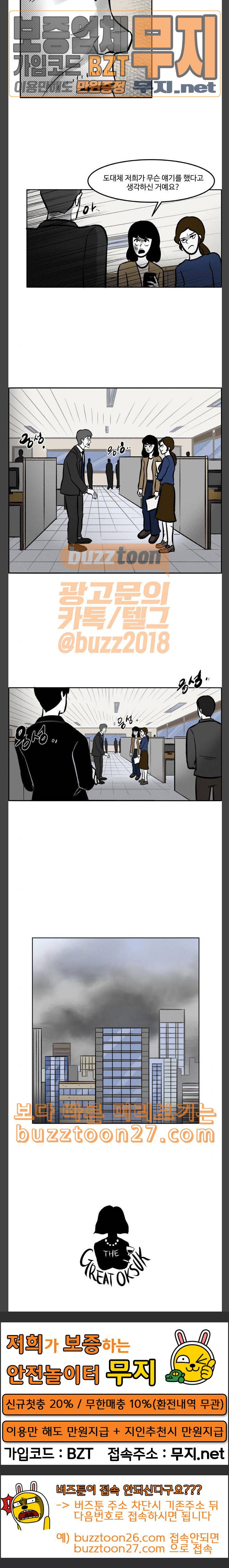 위대한 방옥숙 35 남자 이상철 21