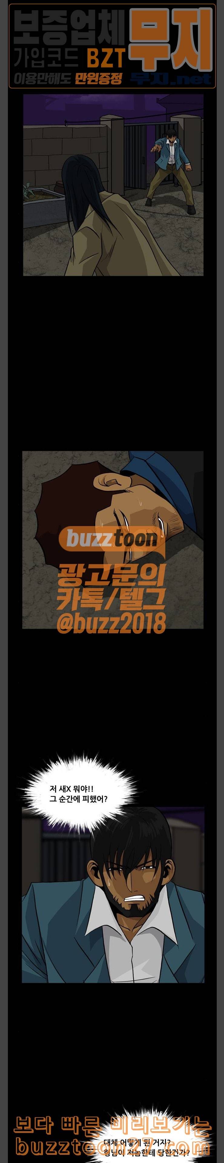 피플 92화 탈출 5 4