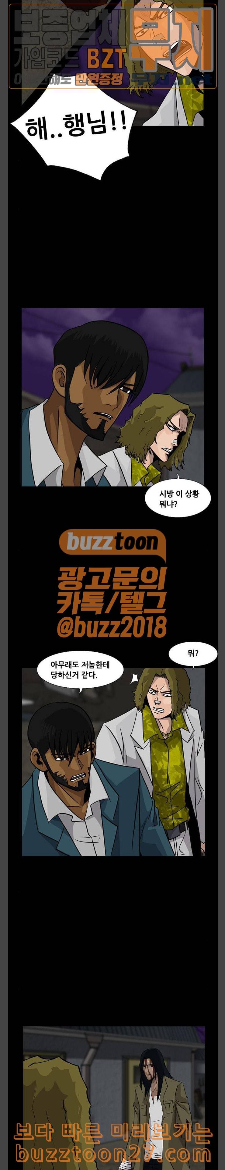 피플 92화 탈출 5 6