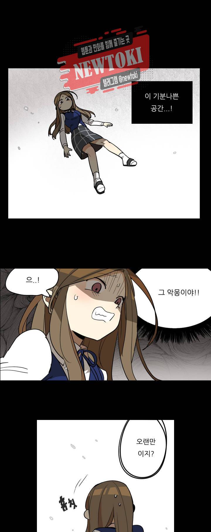 삐뚤어질테다 23화 1