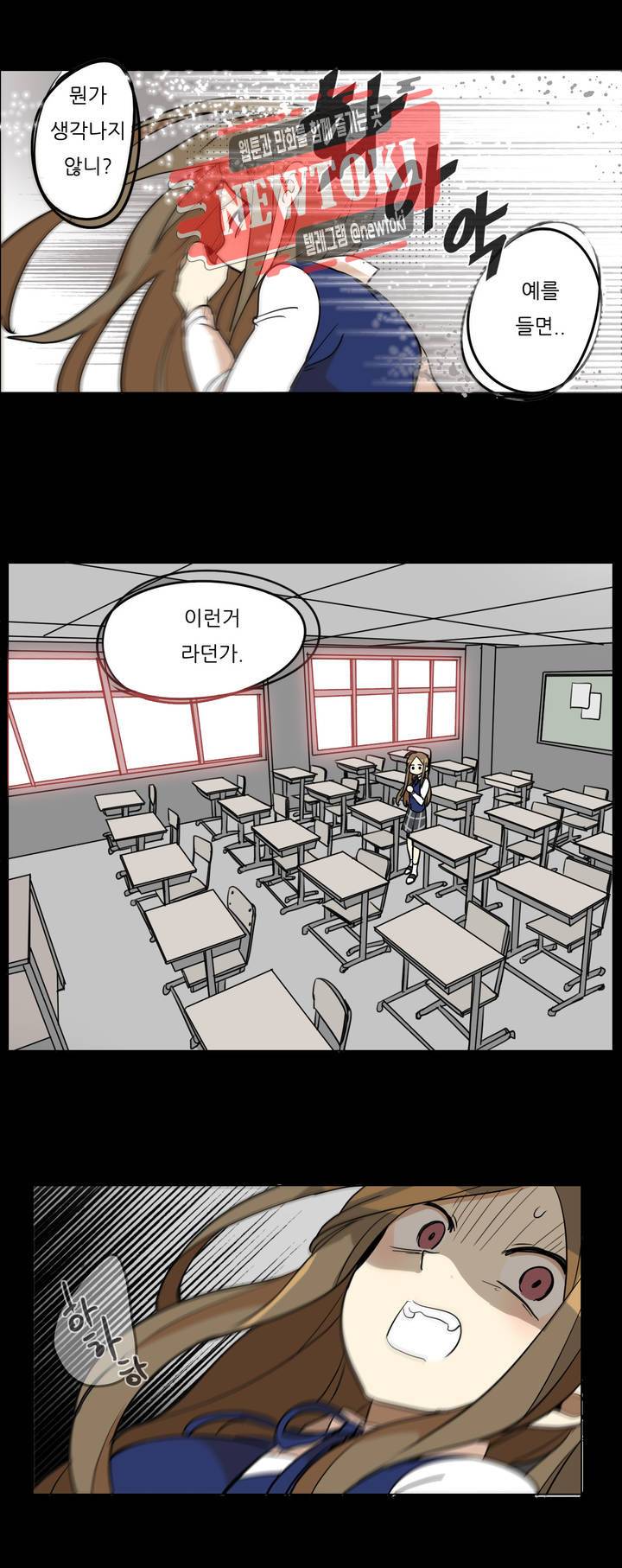 삐뚤어질테다 23화 3