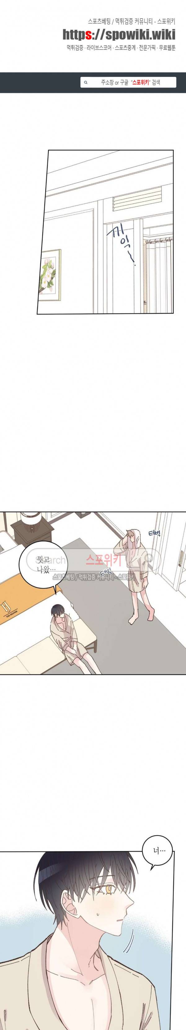 호진 선생님의 시원한 방과 후 14화 1