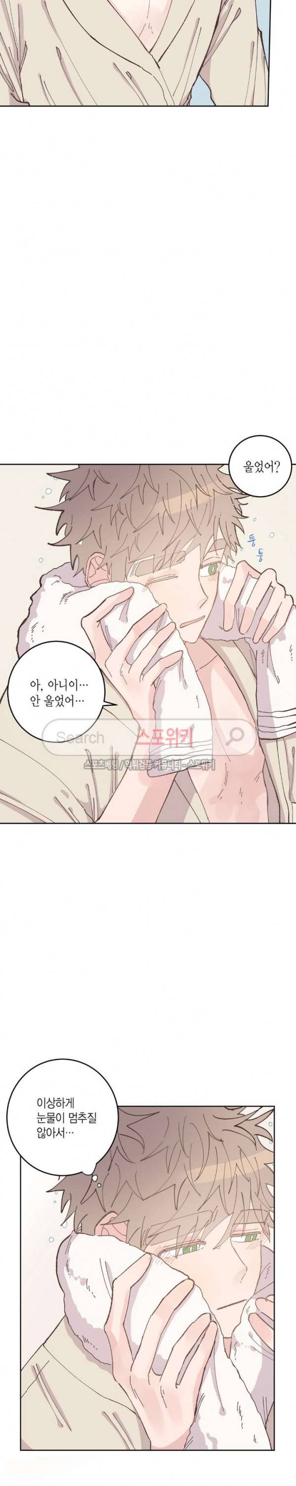 호진 선생님의 시원한 방과 후 14화 2