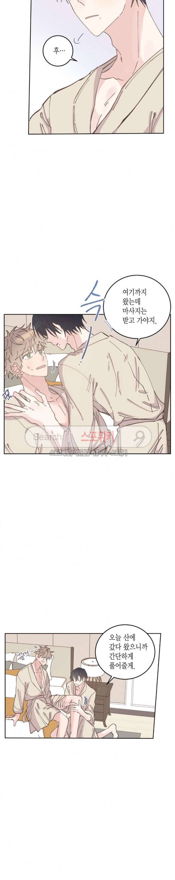 호진 선생님의 시원한 방과 후 14화 4
