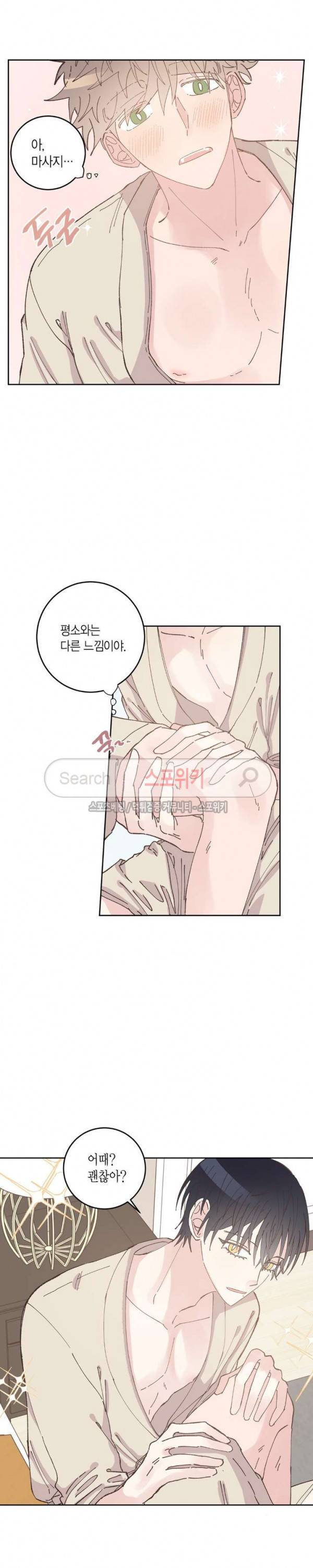 호진 선생님의 시원한 방과 후 14화 5