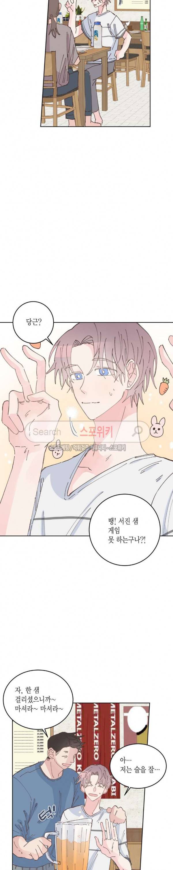 호진 선생님의 시원한 방과 후 14화 8