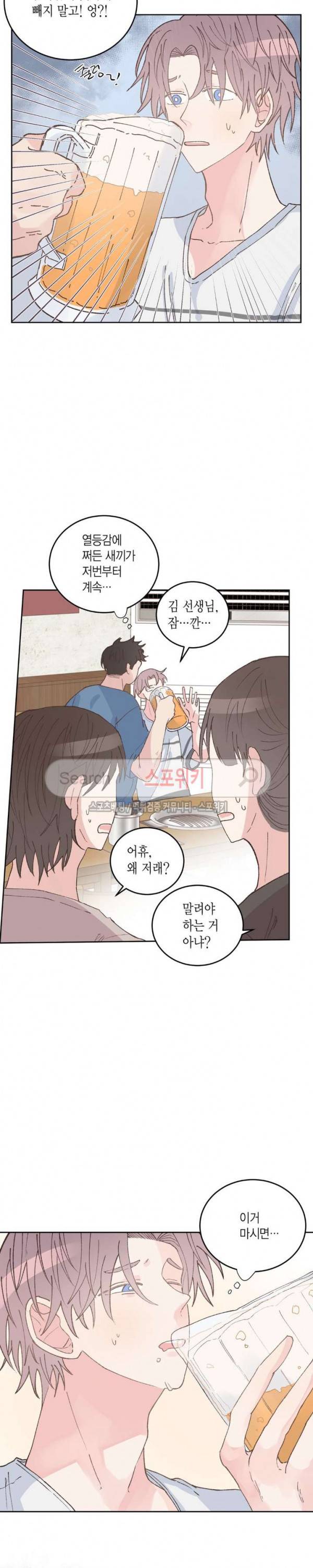 호진 선생님의 시원한 방과 후 14화 10