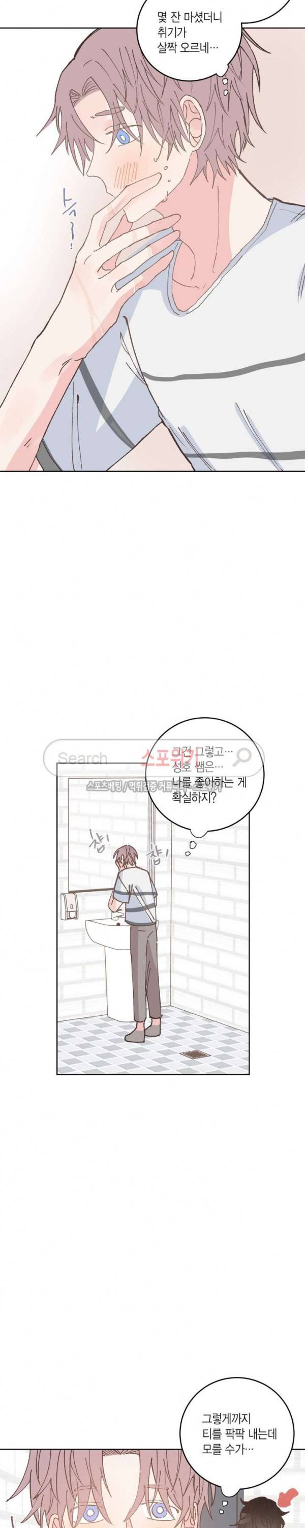 호진 선생님의 시원한 방과 후 14화 15