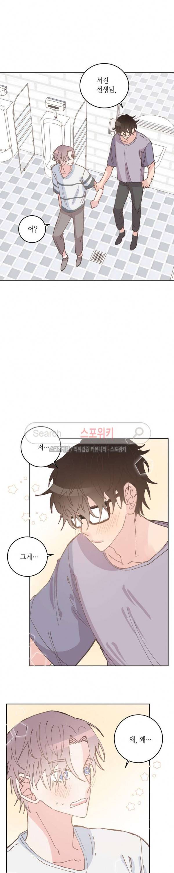 호진 선생님의 시원한 방과 후 14화 18