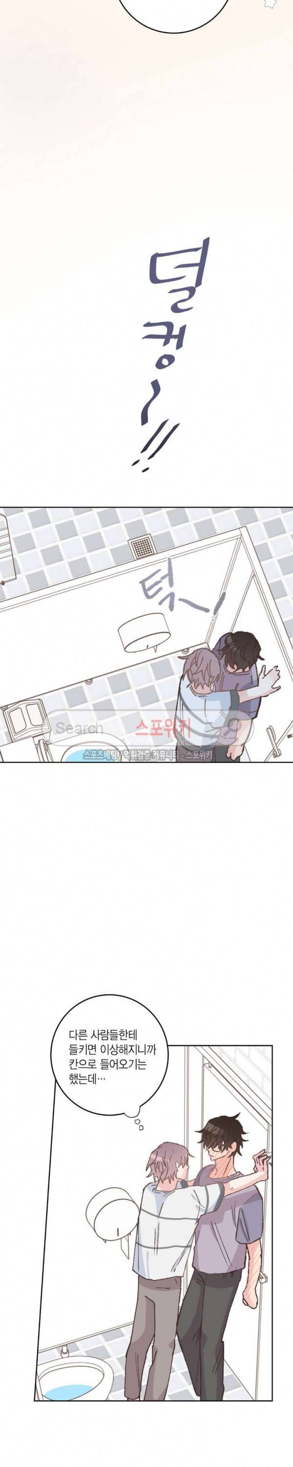 호진 선생님의 시원한 방과 후 14화 21
