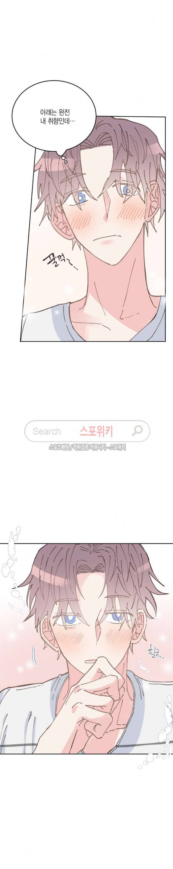 호진 선생님의 시원한 방과 후 14화 27