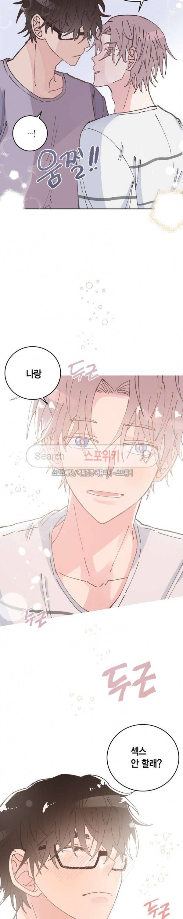 호진 선생님의 시원한 방과 후 14화 29