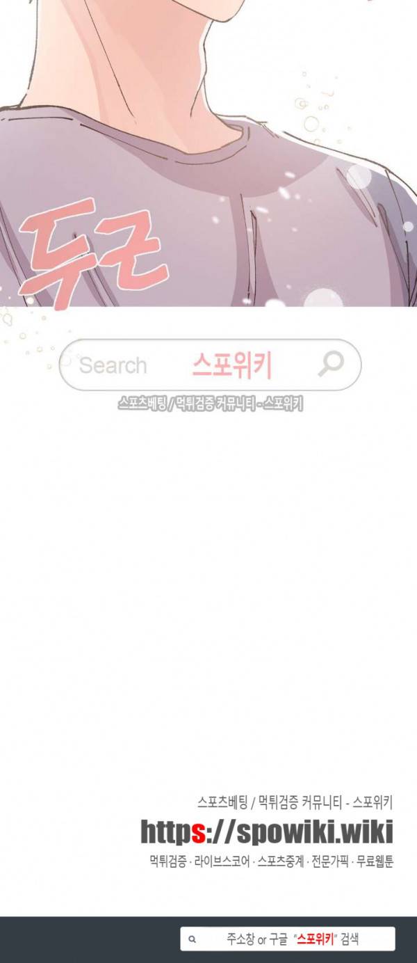 호진 선생님의 시원한 방과 후 14화 30