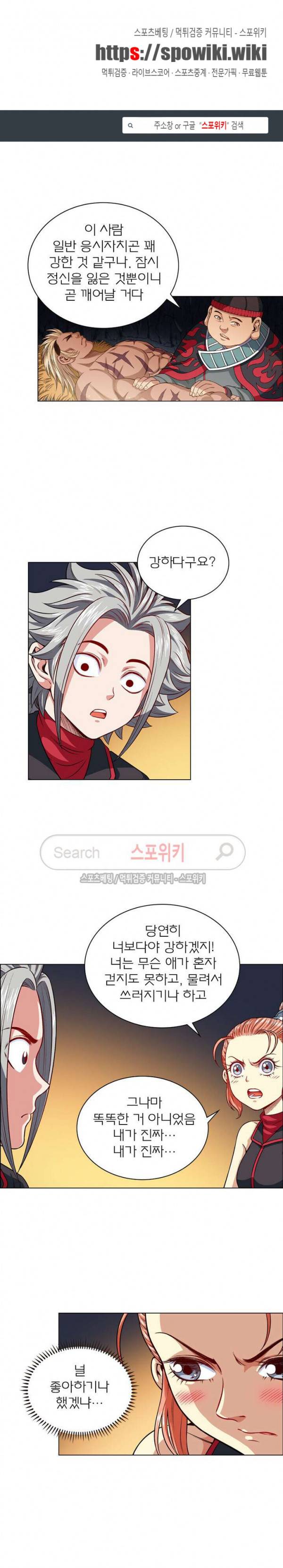 신으로 태어났습니다 103화 1