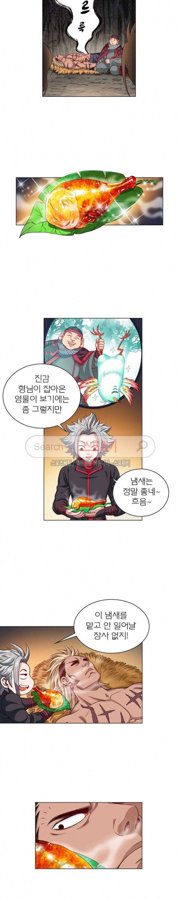신으로 태어났습니다 103화 3