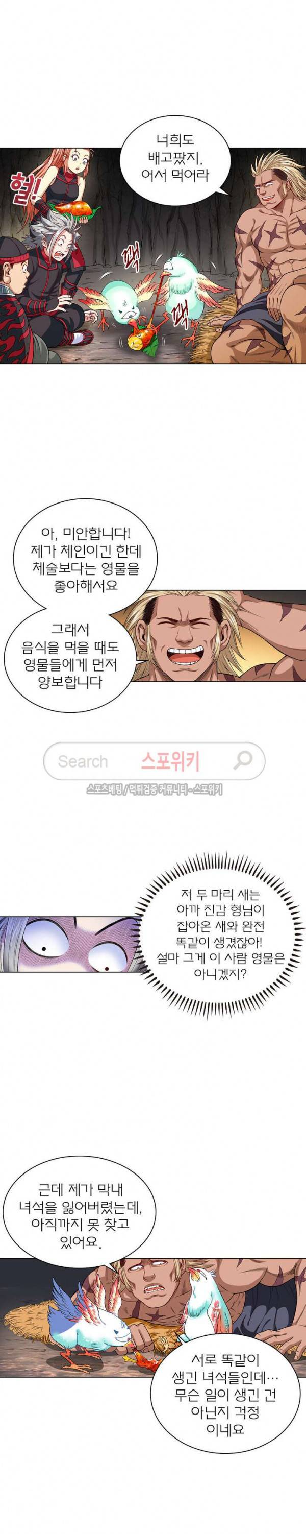 신으로 태어났습니다 103화 6