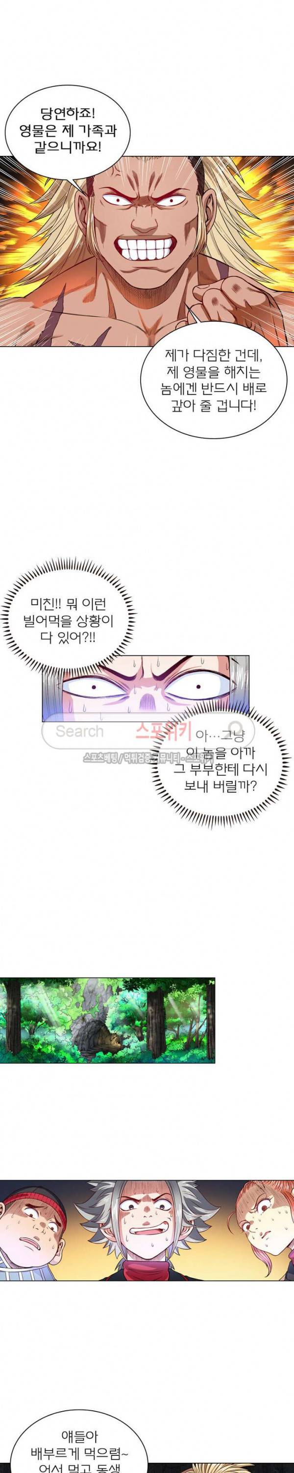 신으로 태어났습니다 103화 8