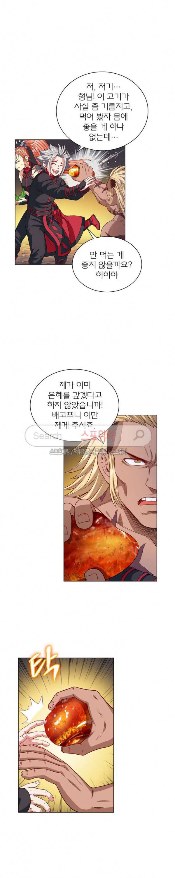 신으로 태어났습니다 103화 10