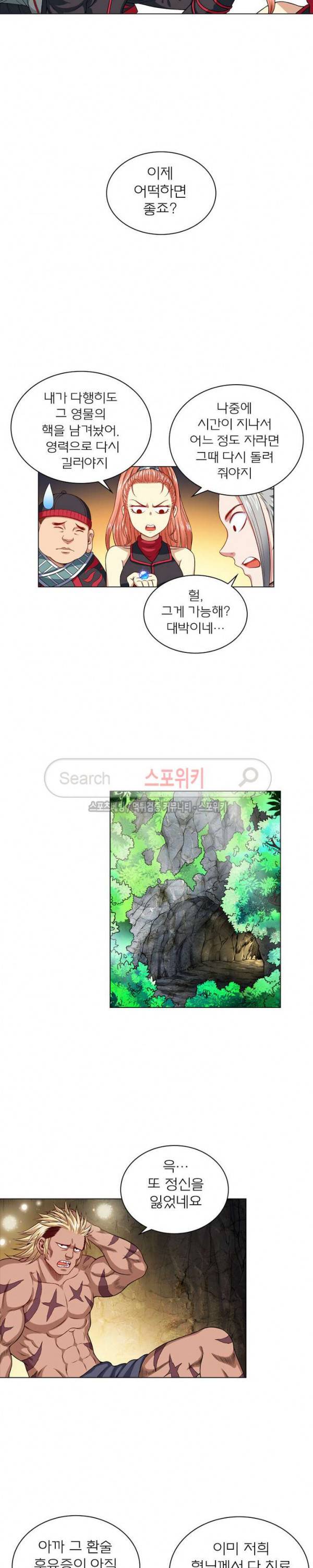 신으로 태어났습니다 103화 12