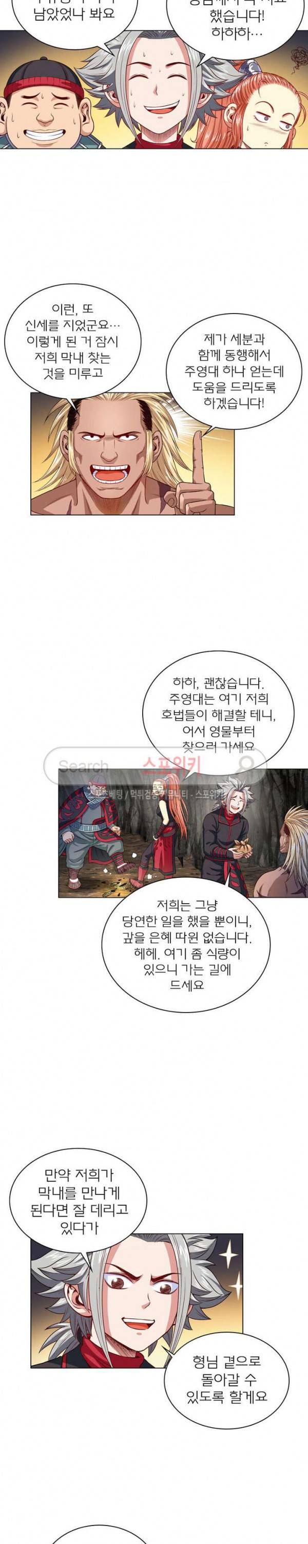 신으로 태어났습니다 103화 13