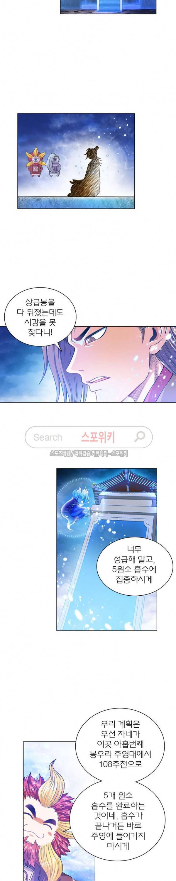 신으로 태어났습니다 103화 15