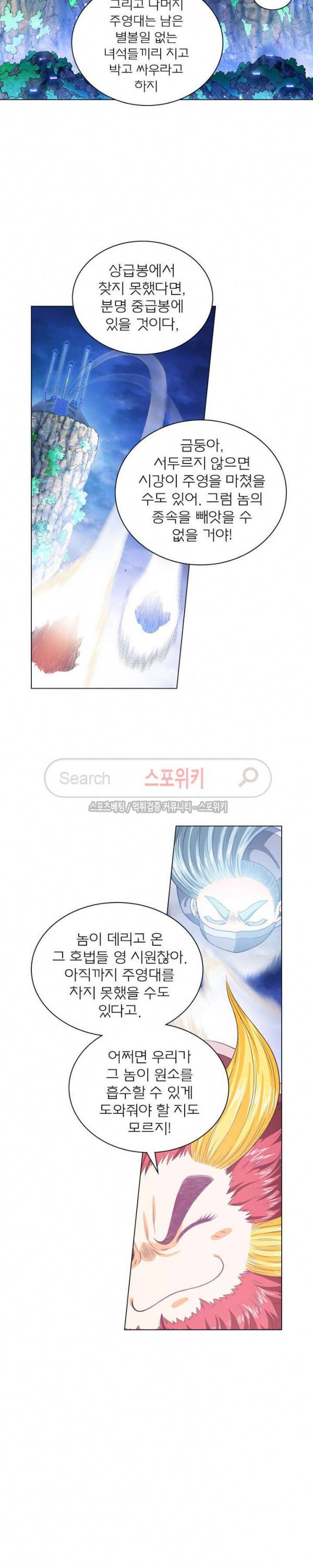 신으로 태어났습니다 103화 17