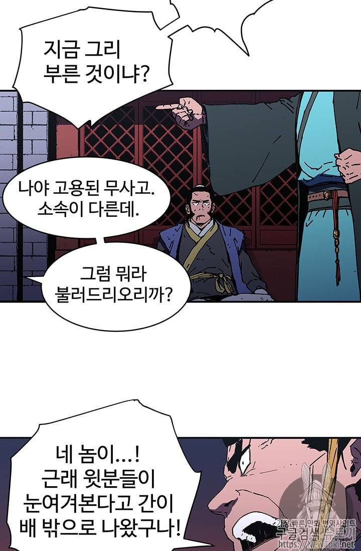 아비무쌍 102화 5
